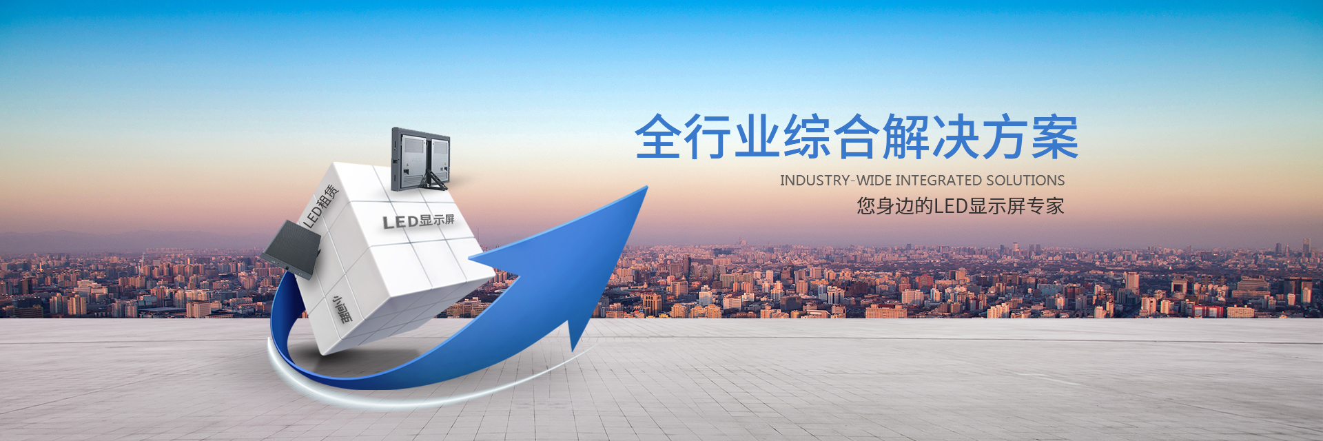 首頁banner3